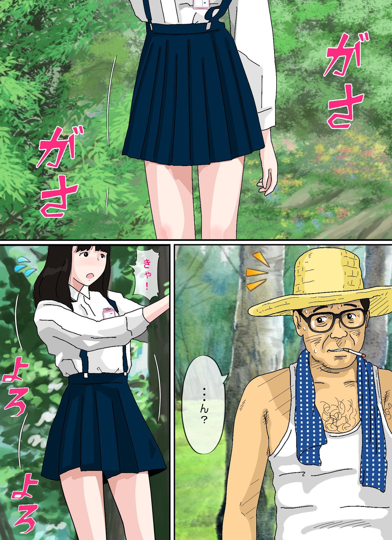 Yama de Deatta Shoujo page 5 full