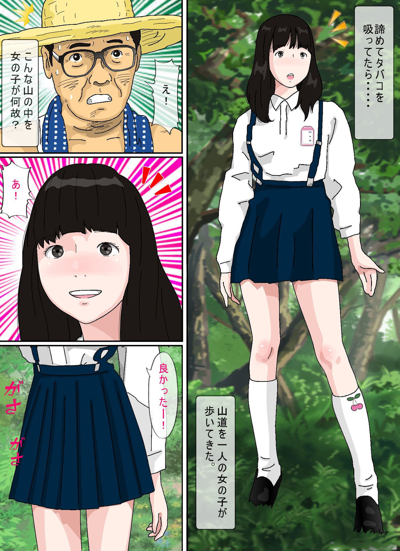 Yama de Deatta Shoujo page 6 full