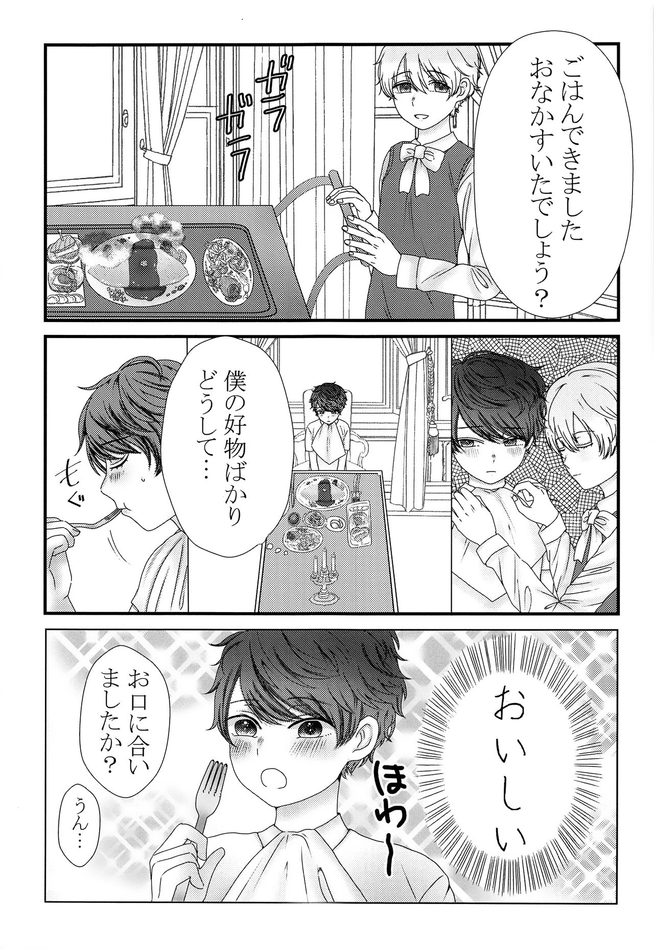 Kimi o Ushinattemo page 10 full