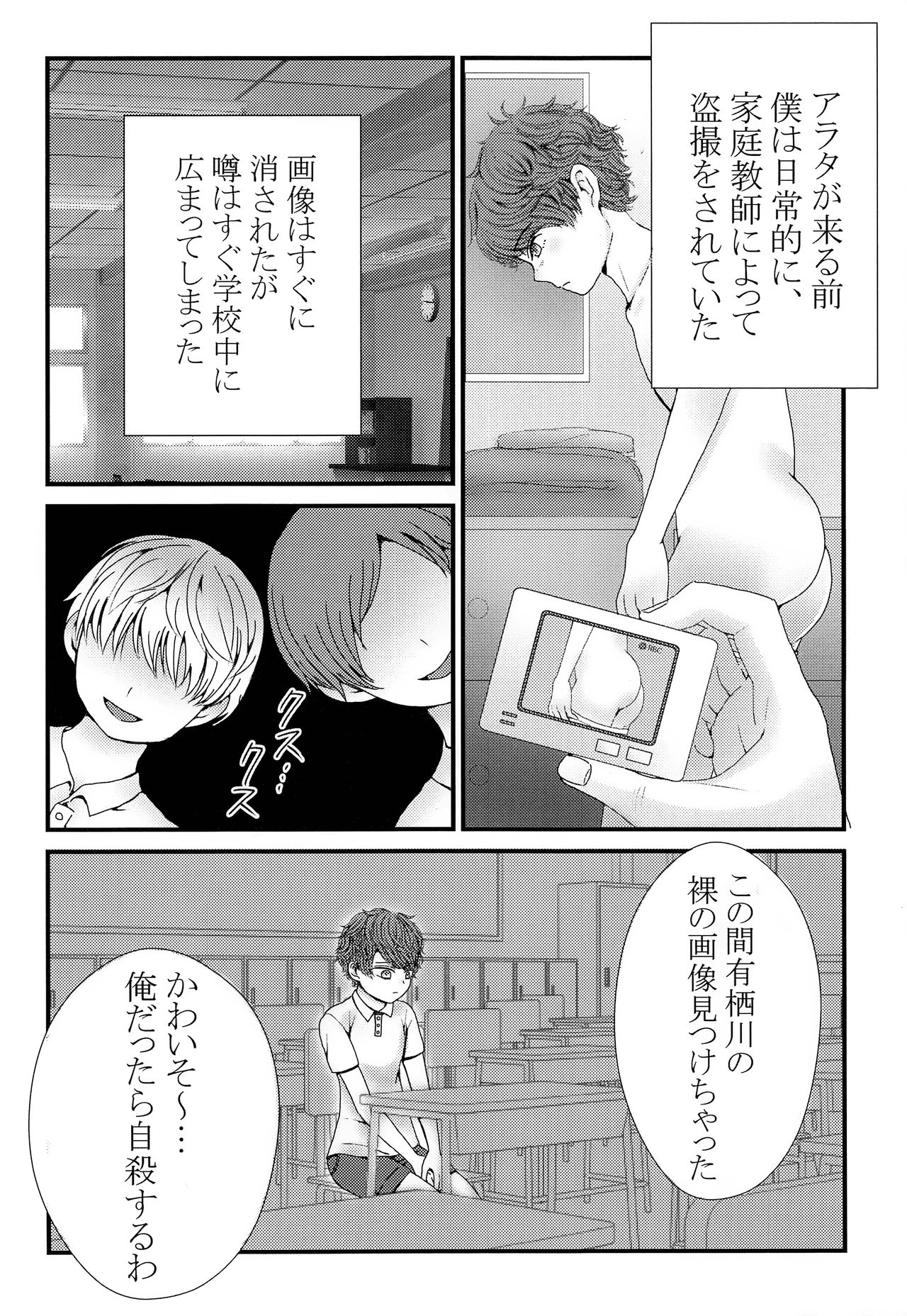 Kimi o Ushinattemo page 7 full