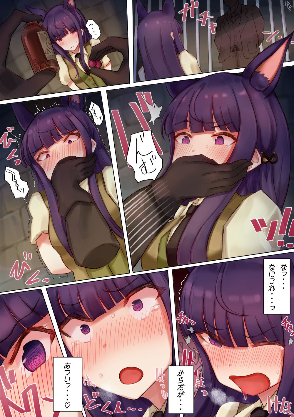 Sennyuu Sousa ni Shippai Shitsukamatte Shimatta Kasumi-chan Manga page 1 full