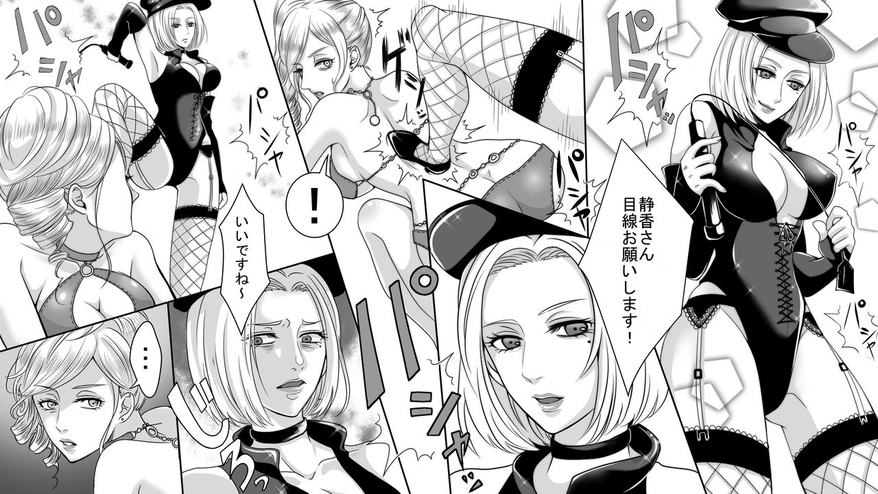 Gravure Idol Shuuchi no SM Jigoku page 1 full