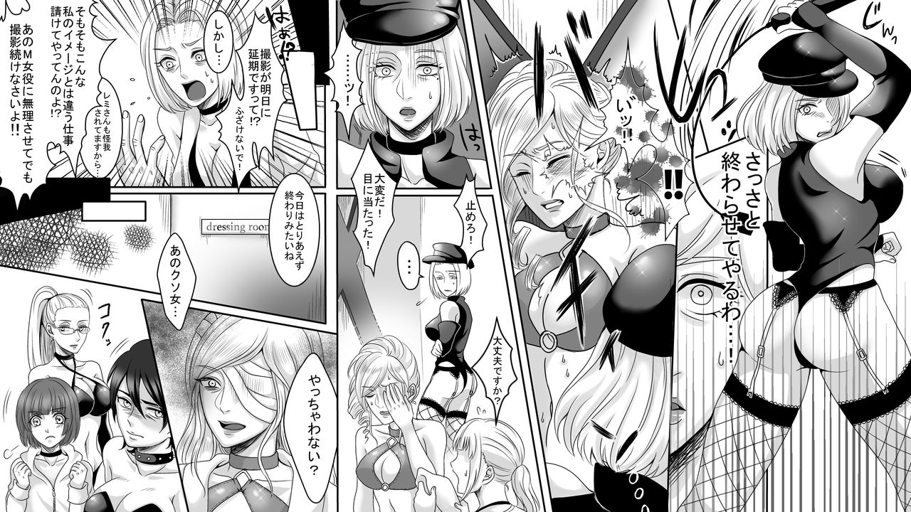 Gravure Idol Shuuchi no SM Jigoku page 3 full