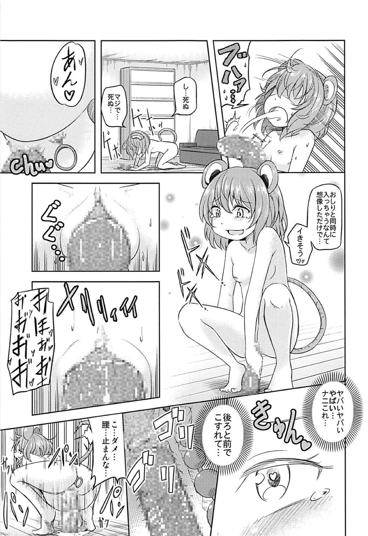 Onazrin page 10 full