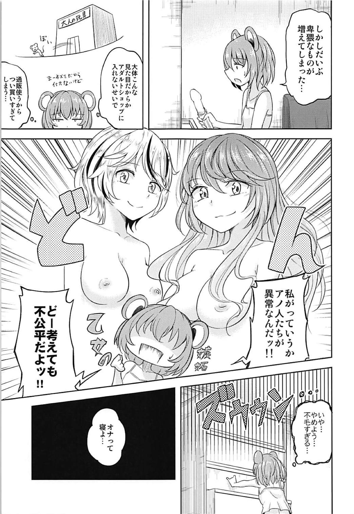Onazrin page 6 full