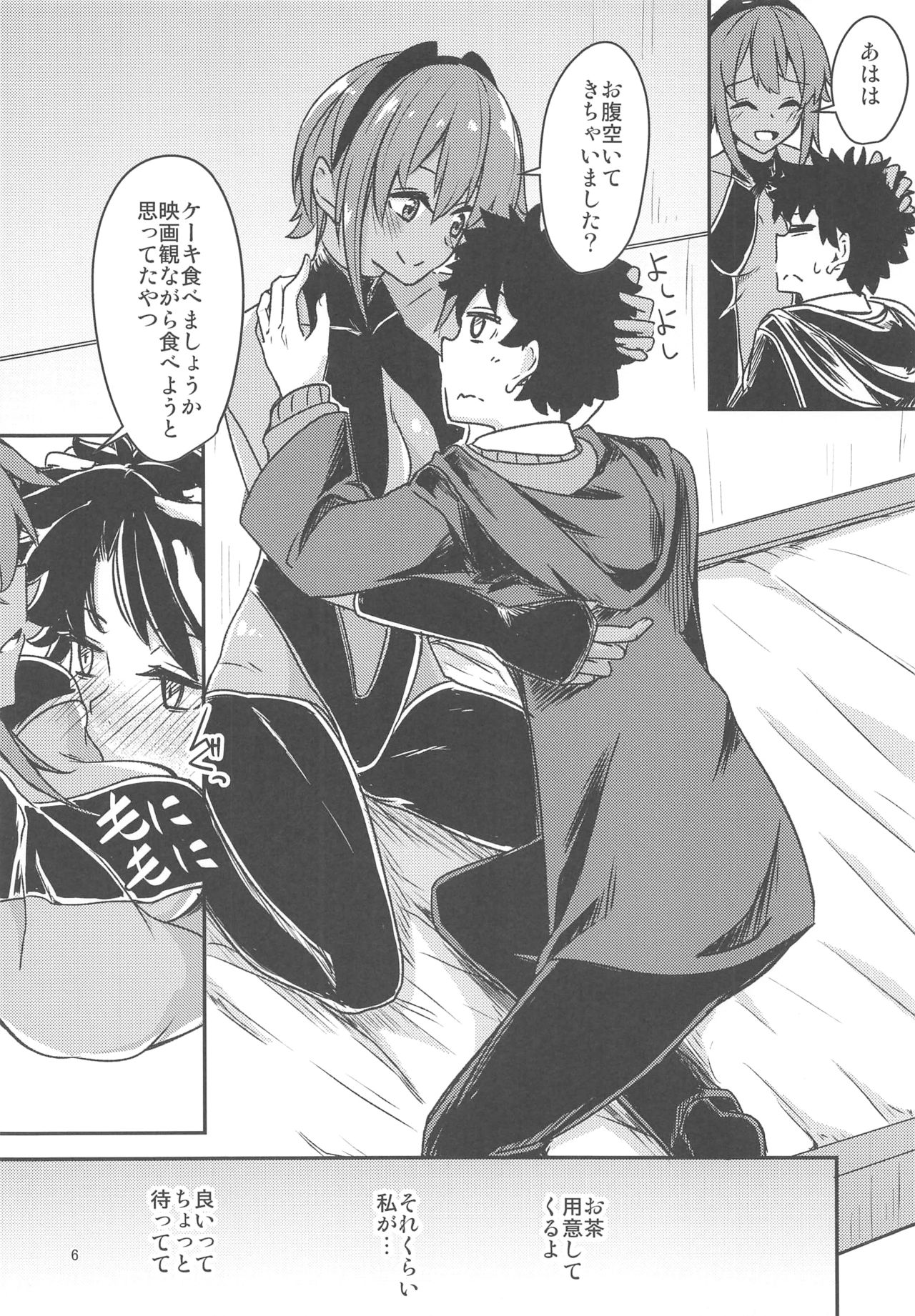 Seihitsu-chan Love Hour page 5 full