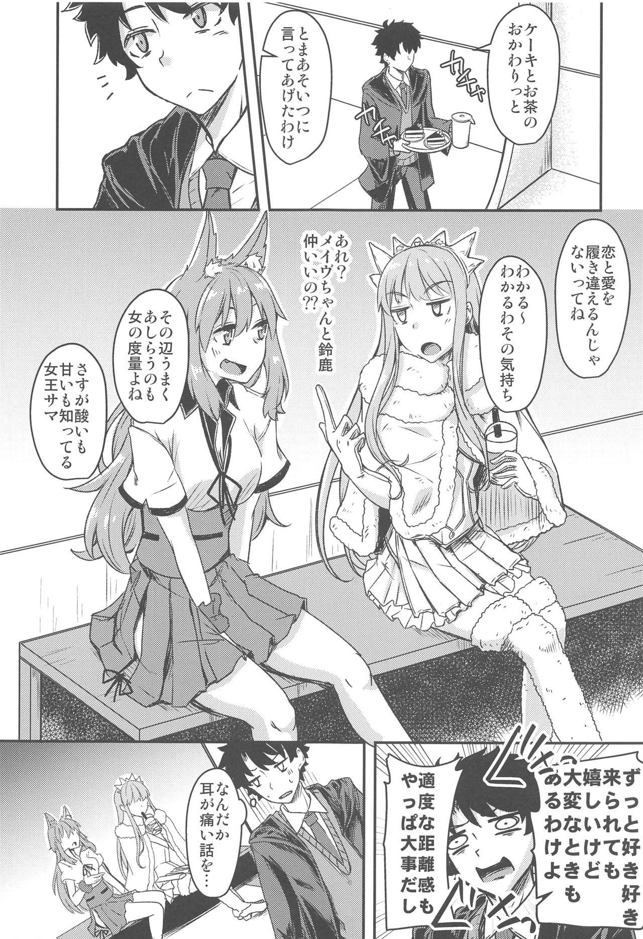 Seihitsu-chan Love Hour page 6 full