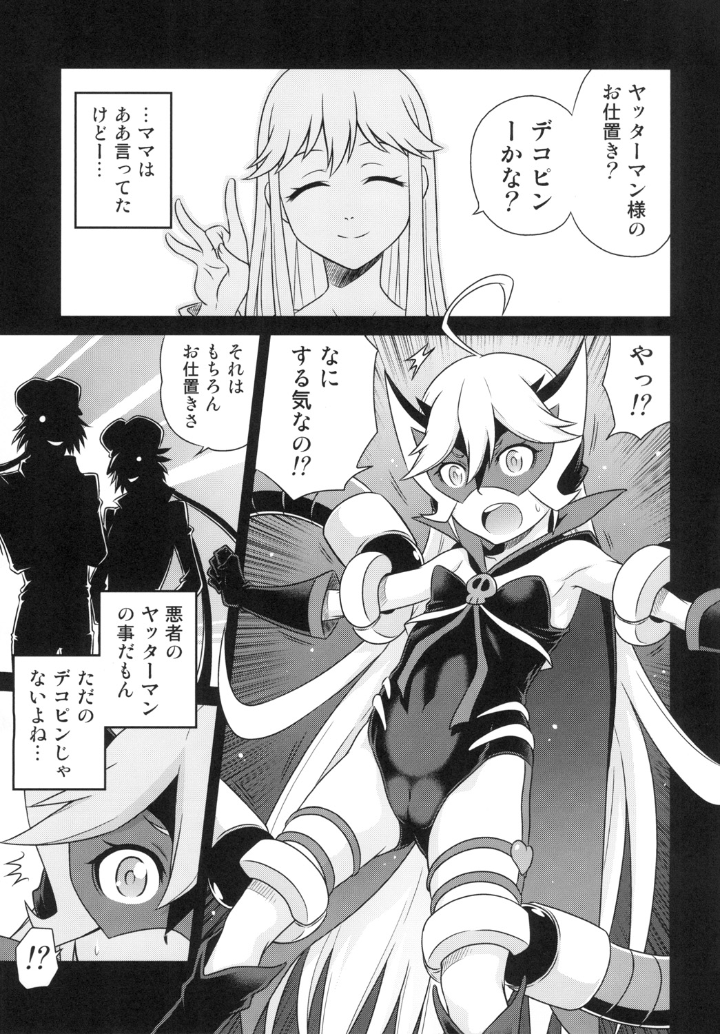 Tenshi-chan no Yume wa Yoru Hiraku page 3 full