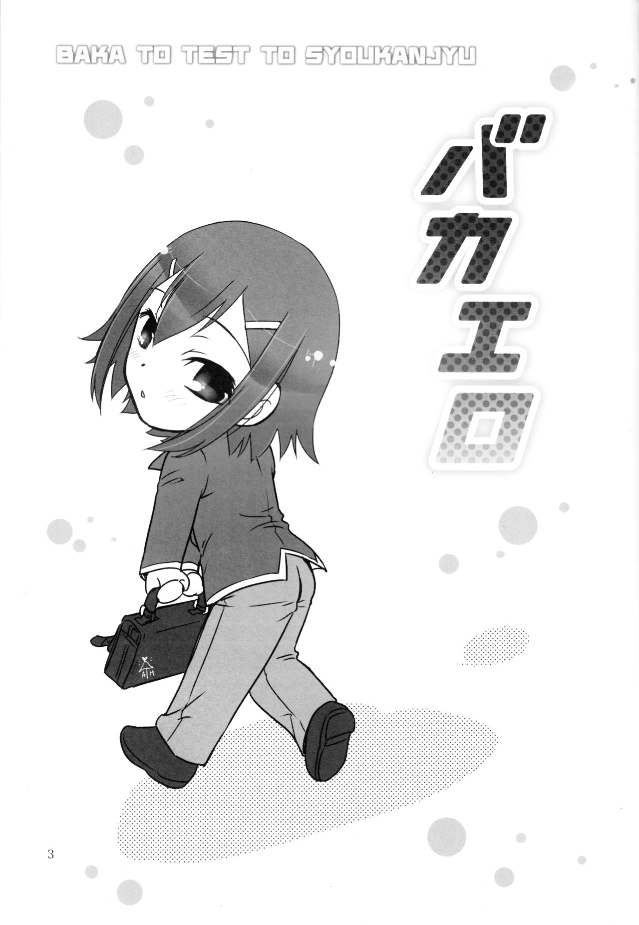 Baka Ero page 2 full