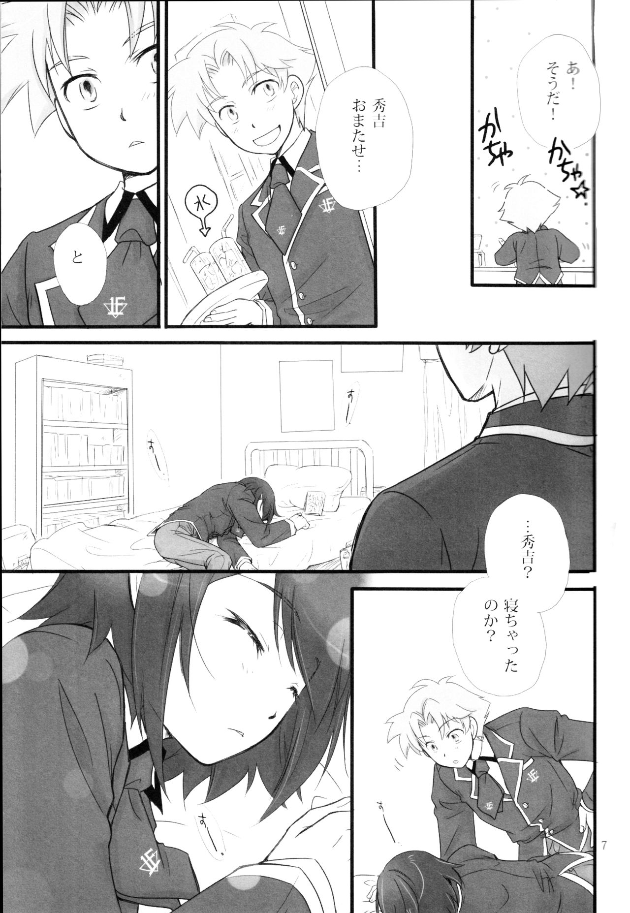Baka Ero page 6 full