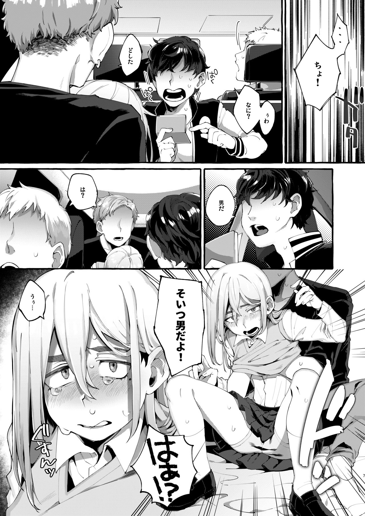 Joshigakusei o Rachi Yuukai Shita to Omottara Otokonoko datta. page 7 full
