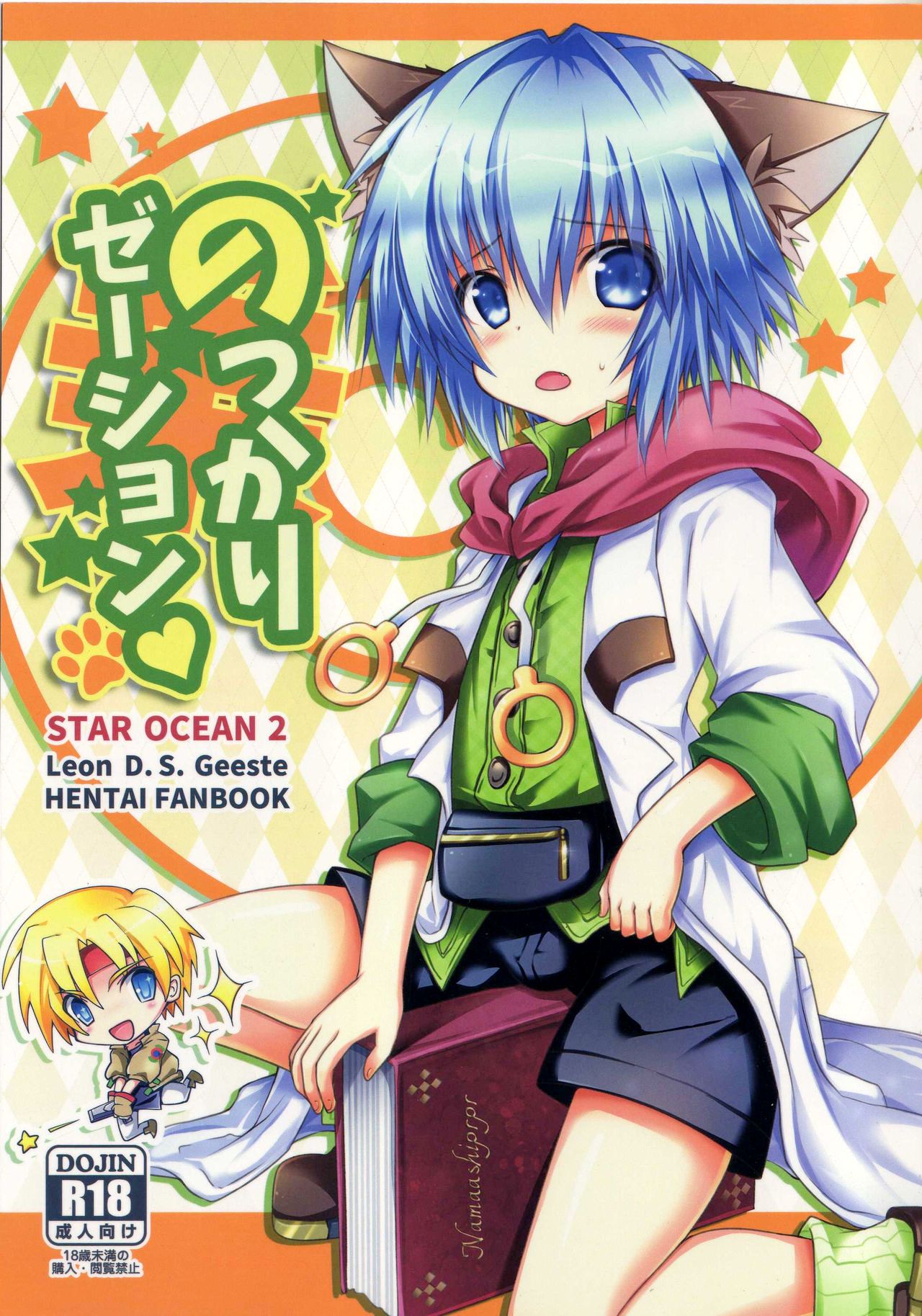 Nokkarization page 1 full