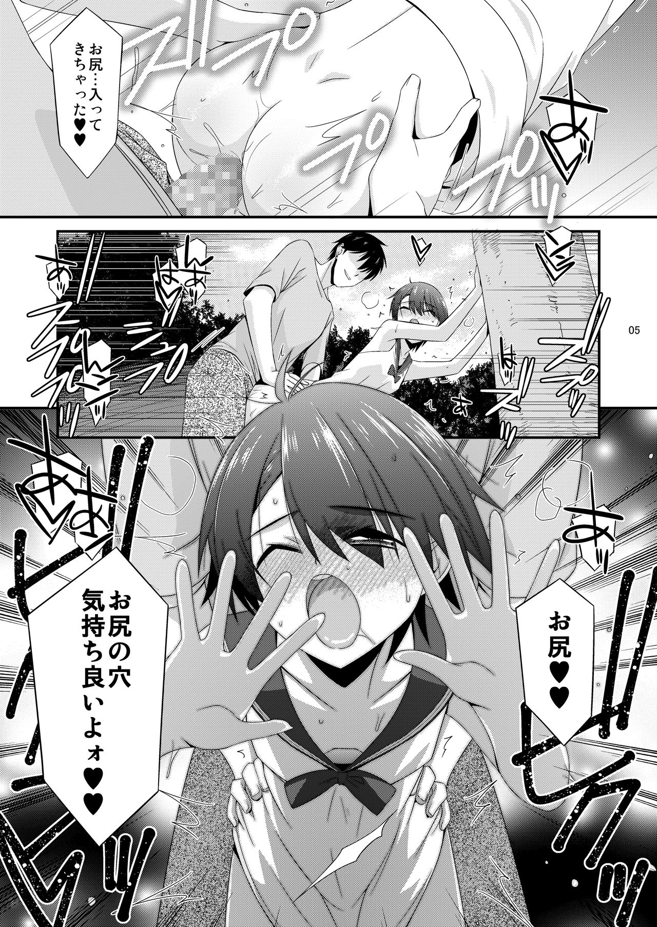 Anoko ga Aitsu no Omocha ni Natta Hi Kanzaki Hina Hen AFTER page 5 full