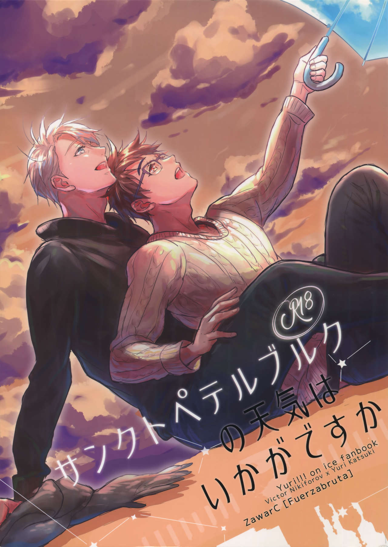 Saint Petersburg no Tenki wa Ikaga desu ka page 1 full