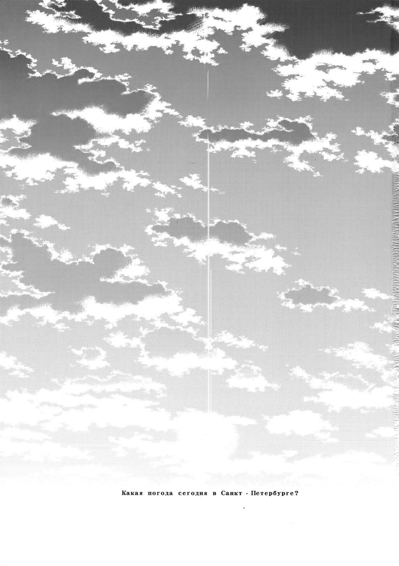 Saint Petersburg no Tenki wa Ikaga desu ka page 2 full