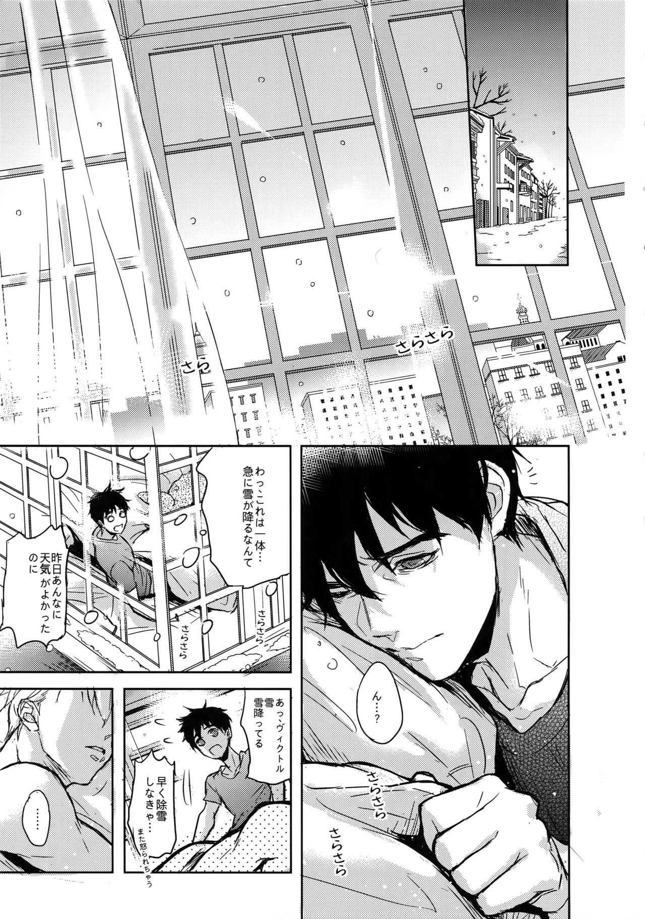 Saint Petersburg no Tenki wa Ikaga desu ka page 4 full