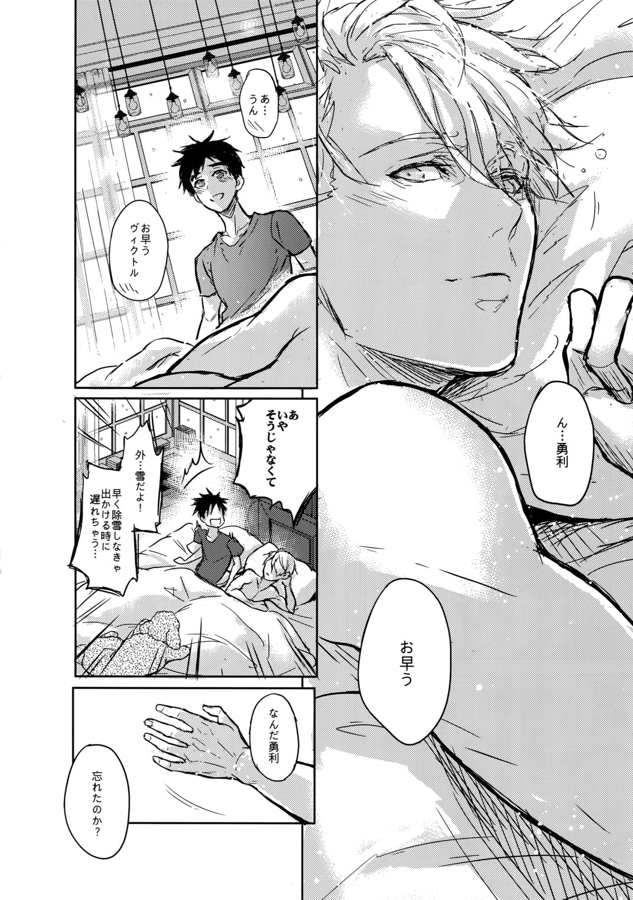 Saint Petersburg no Tenki wa Ikaga desu ka page 5 full