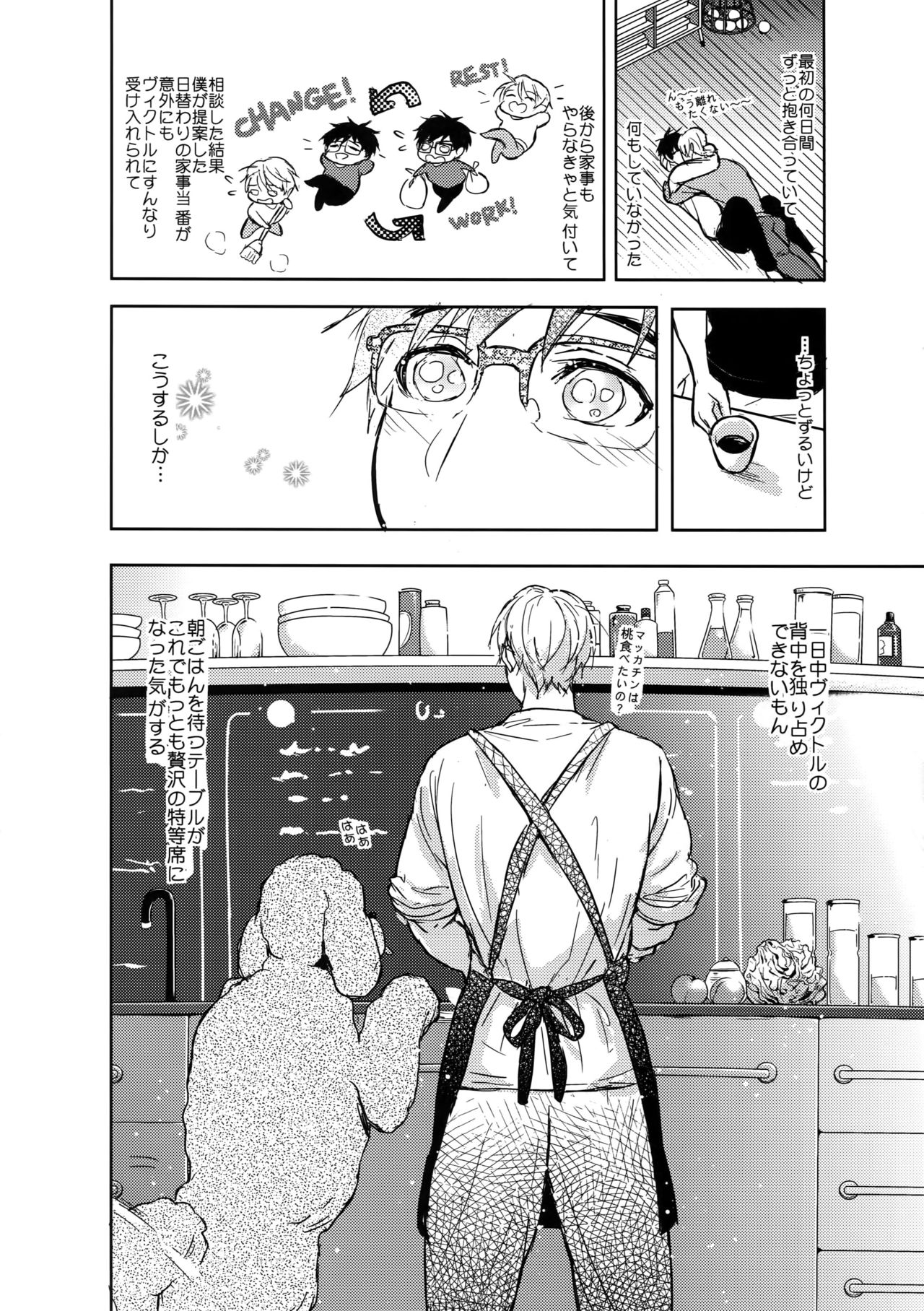 Saint Petersburg no Tenki wa Ikaga desu ka page 9 full