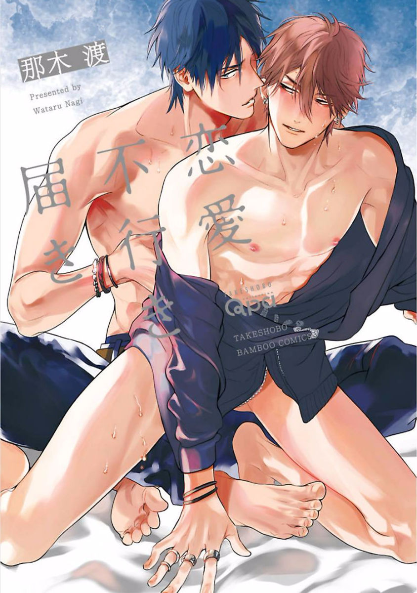 Renai Fuyukitodoki page 1 full