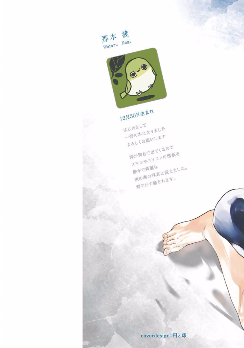 Renai Fuyukitodoki page 2 full