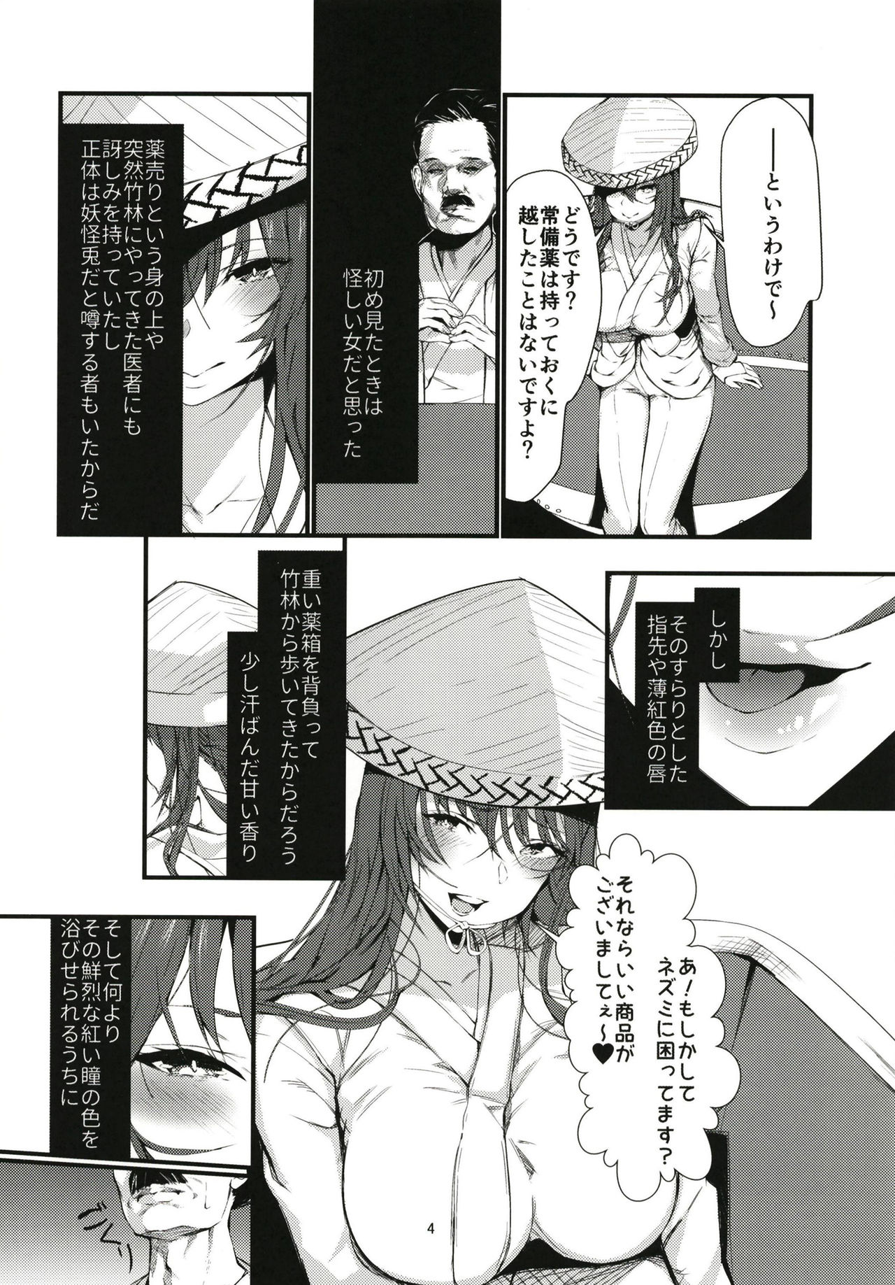 Tada Hitotsu, Aru Asobi o Shimasen ka? page 4 full