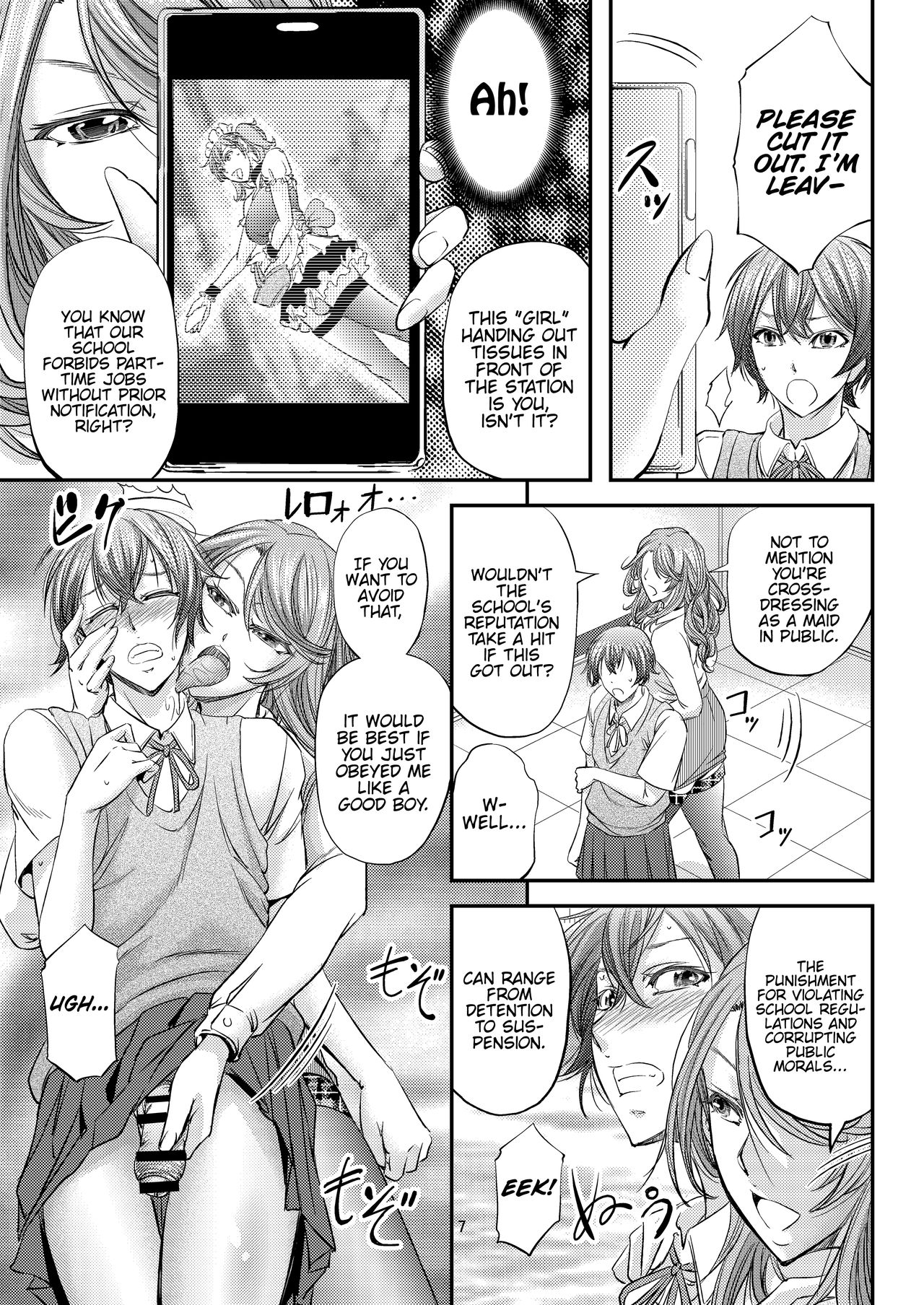 Houkago Mesu Ochi Shidou page 8 full