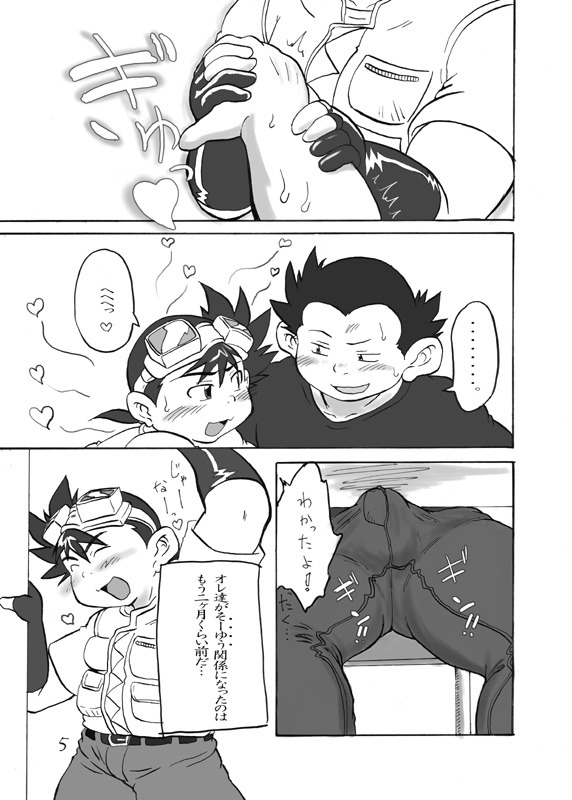 BLACK MAGNUM page 3 full