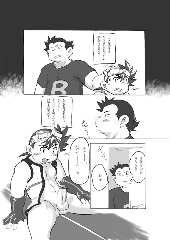 BLACK MAGNUM page 9 full