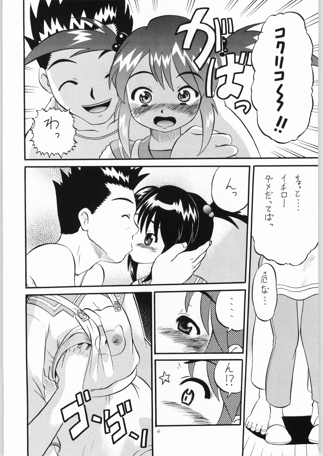 Coquelicot for sale page 3 full