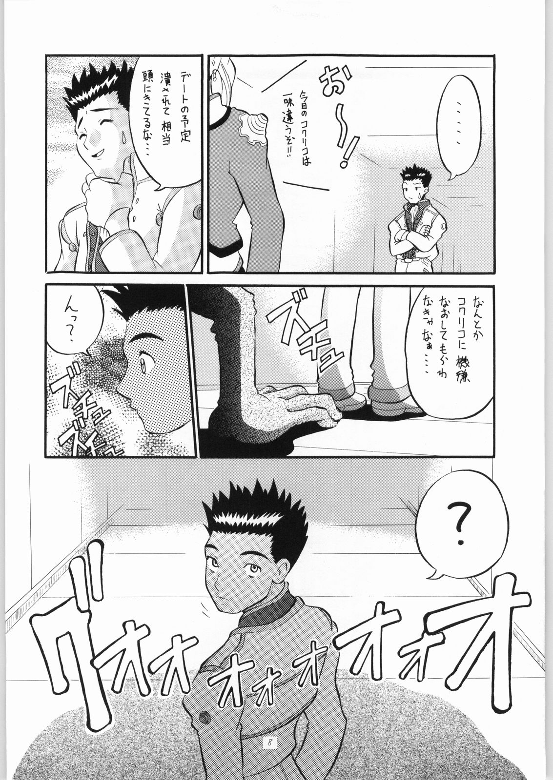 Coquelicot for sale page 7 full