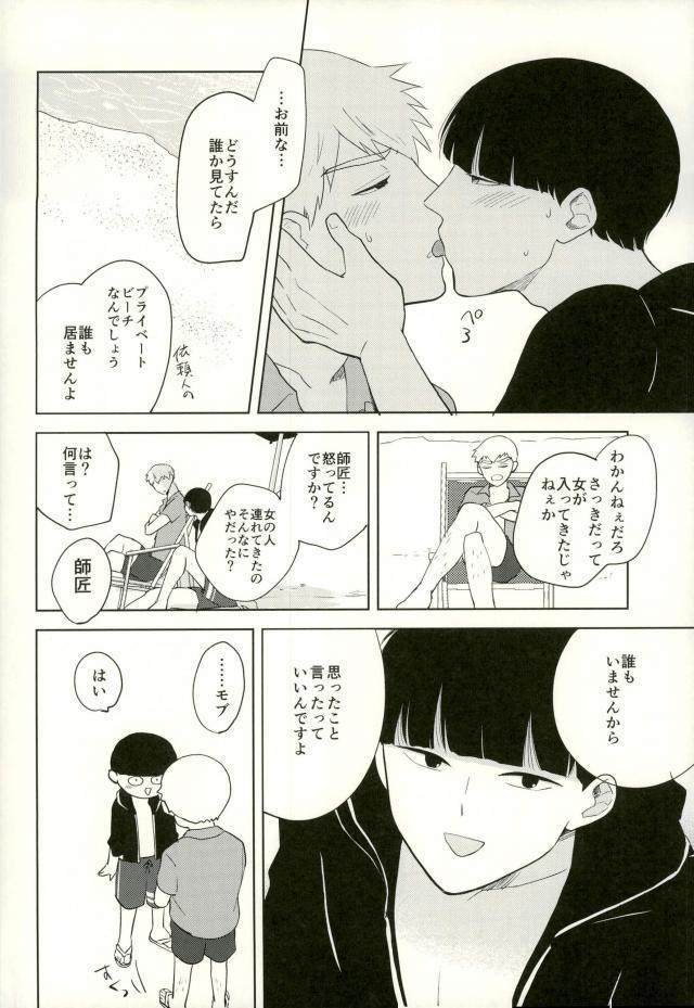 Sunao na Anta to Koishiteru. page 6 full