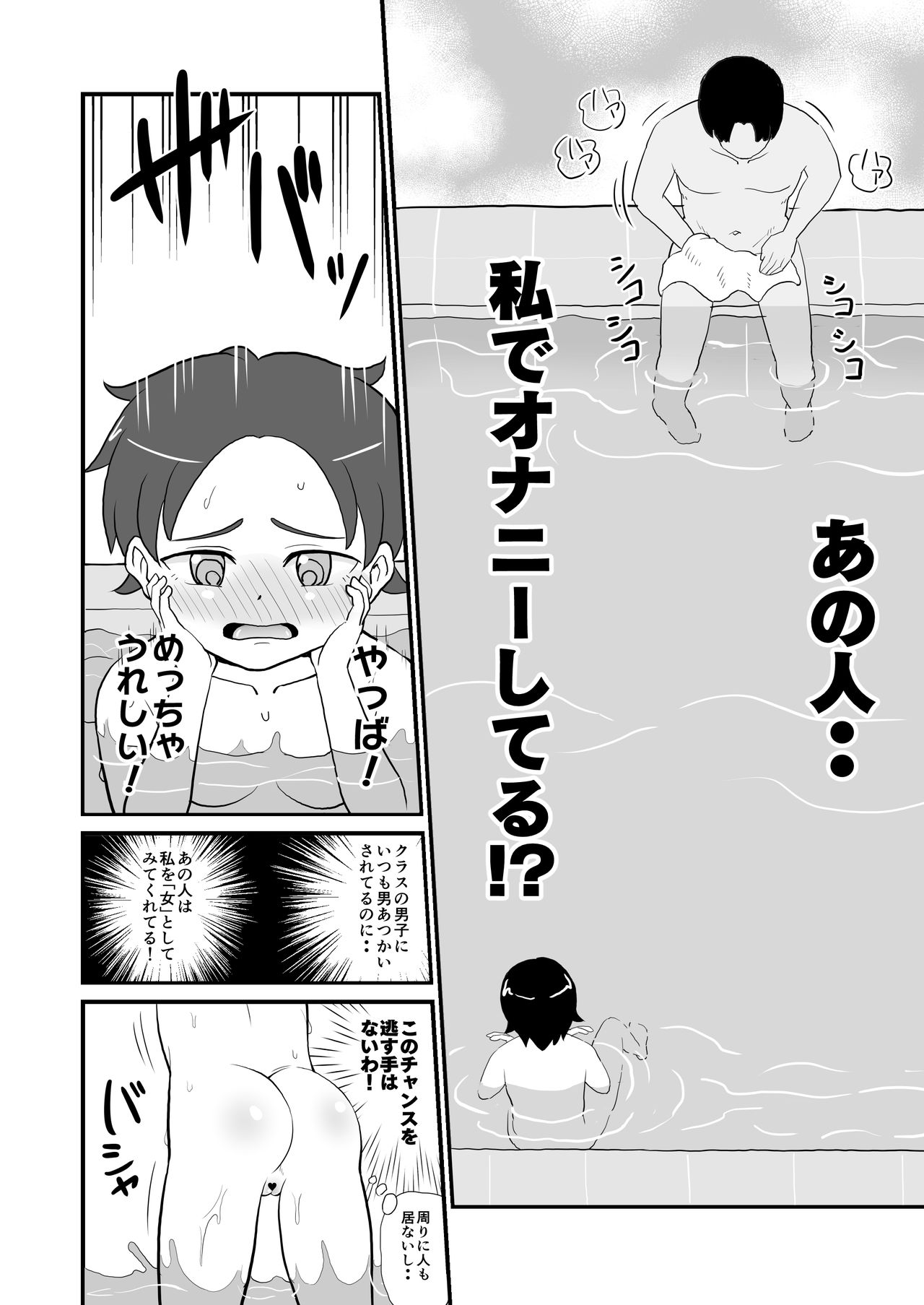 Joji Bitch JS wa Shiritagariya-san! page 10 full