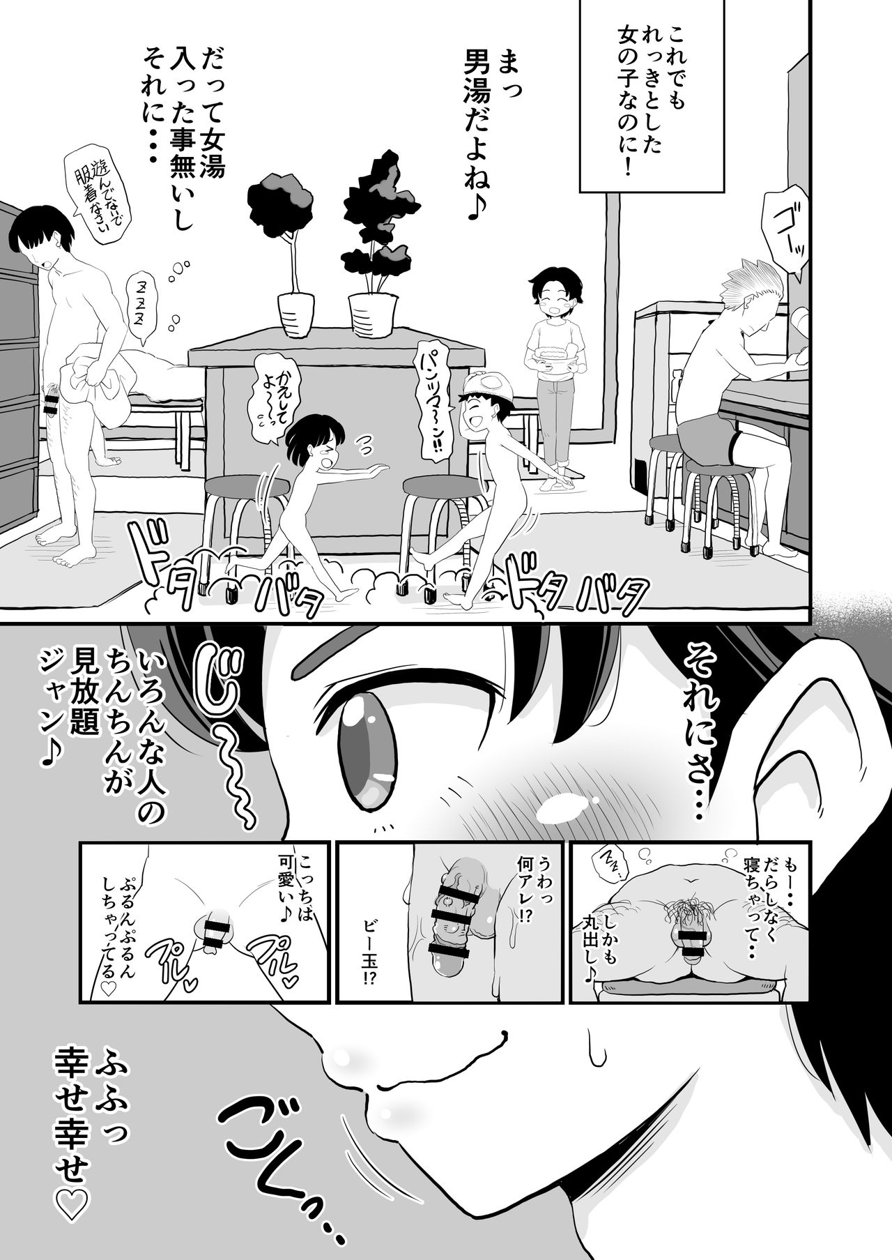 Joji Bitch JS wa Shiritagariya-san! page 5 full