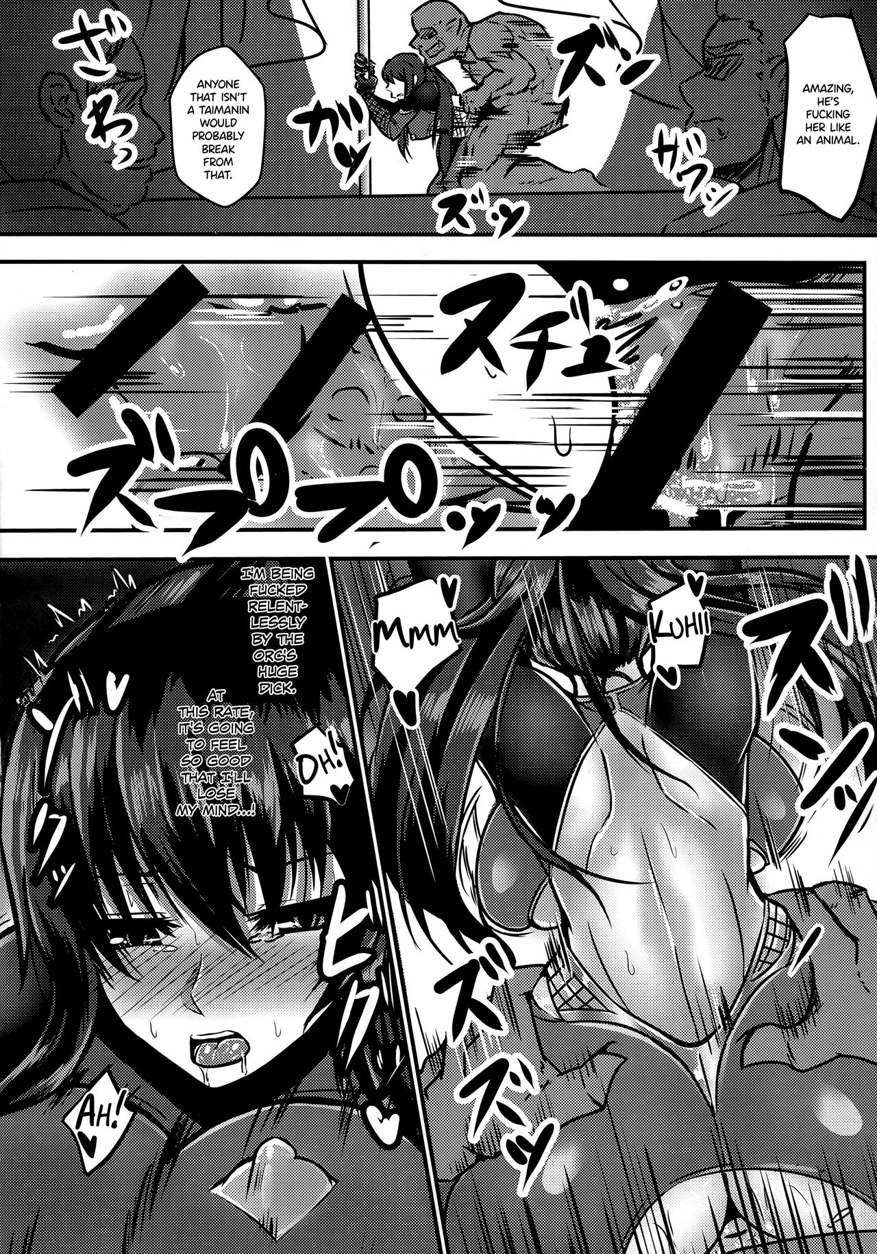 Ochiyuku Rin Bangaihen page 7 full