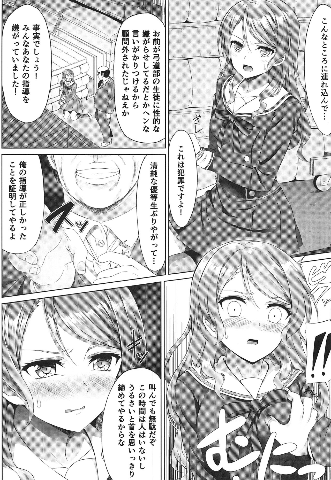 Hikawa Sayo Ryoujoku Goudoubon page 2 full