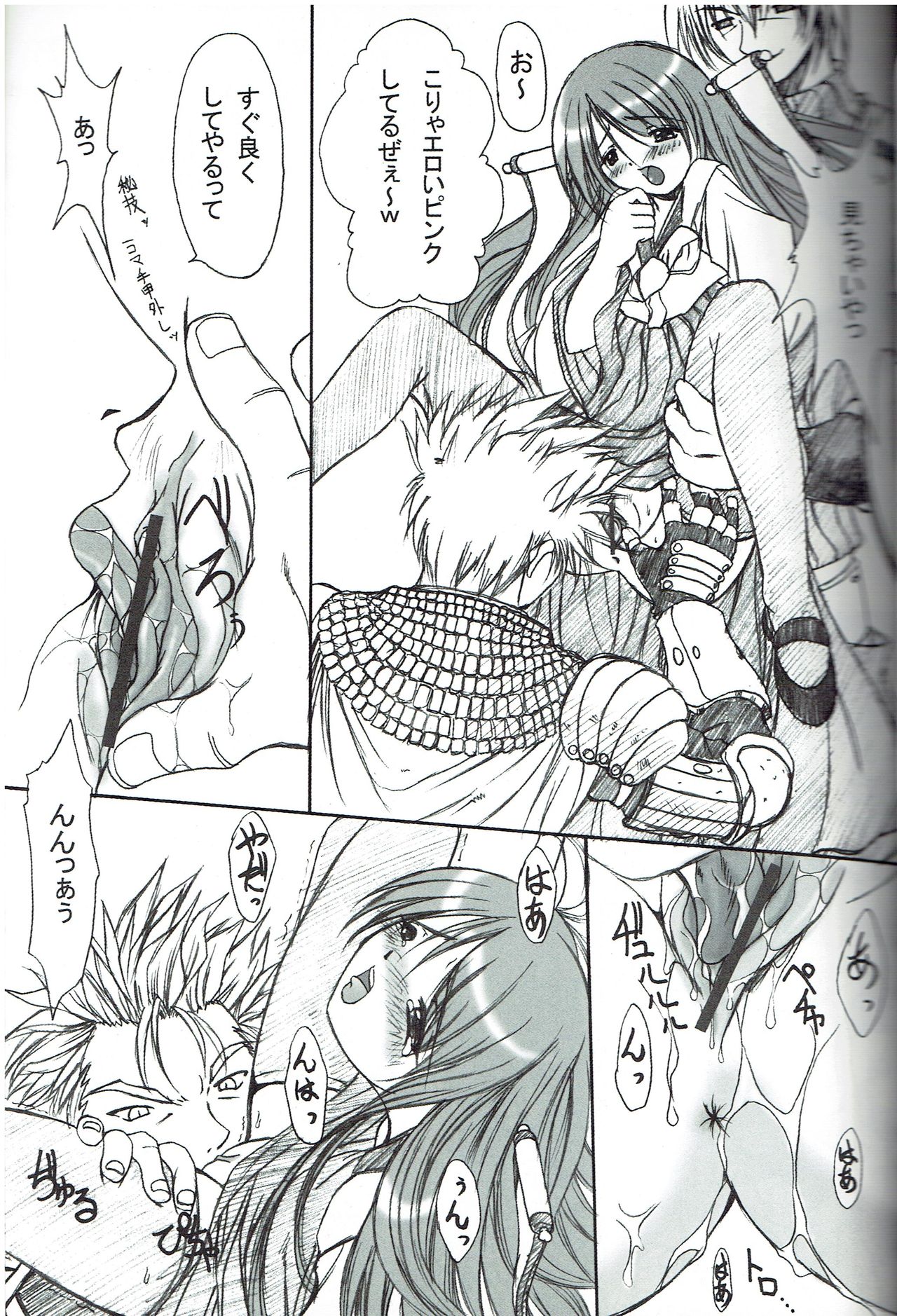 Kagerou Ni page 6 full