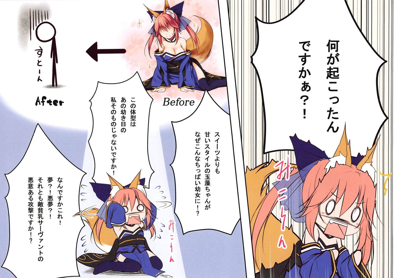 Lolikko Tamamo-chan page 3 full