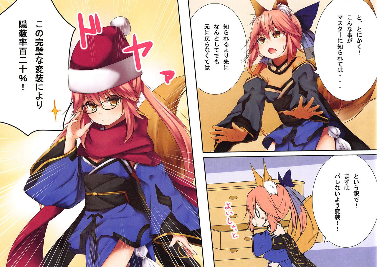 Lolikko Tamamo-chan page 5 full
