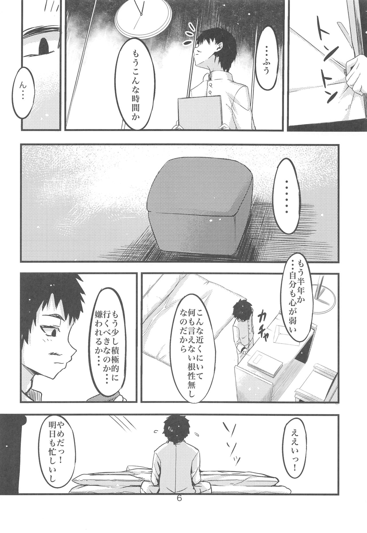 Furisuku ni Yoru KanColle Soushuuhen page 5 full