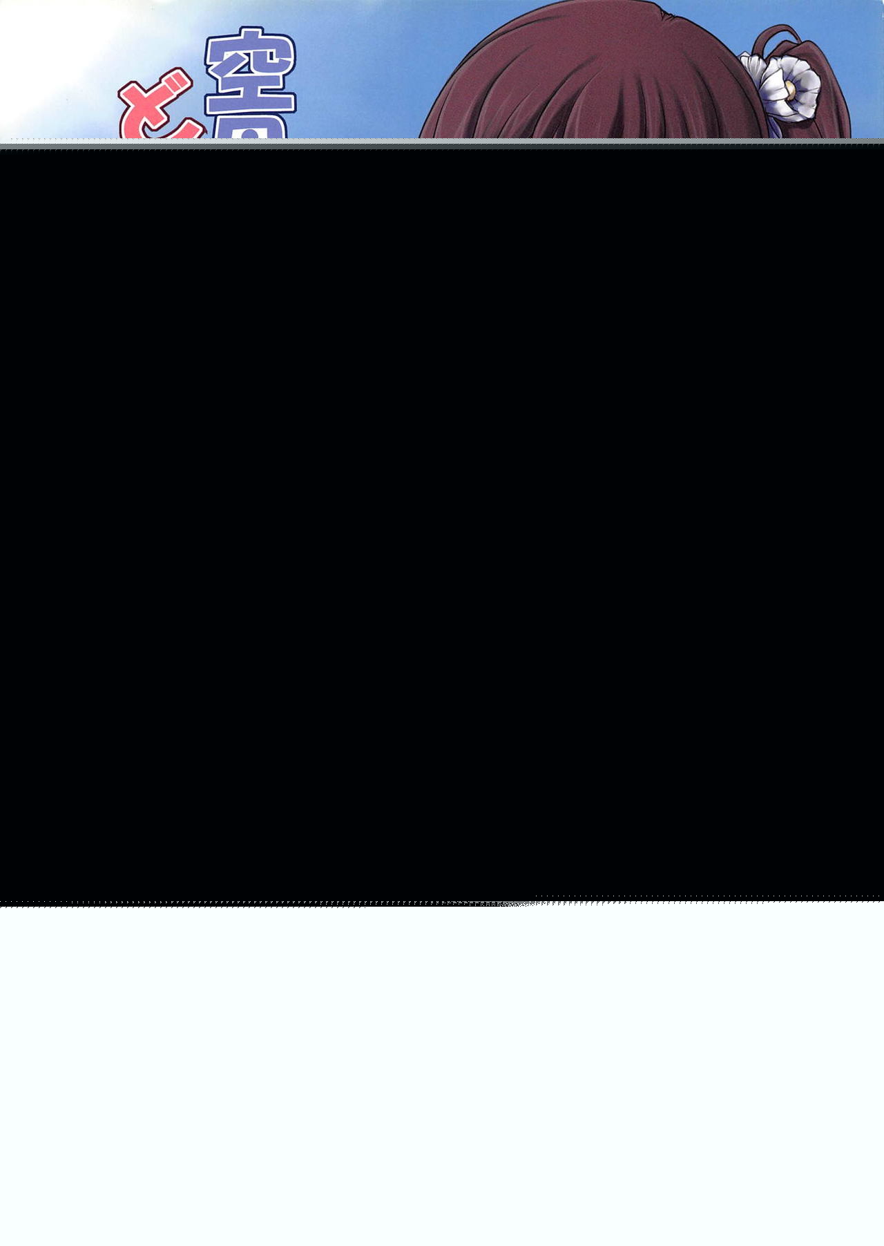 Kuubo Drop Kaishuuzumi page 1 full