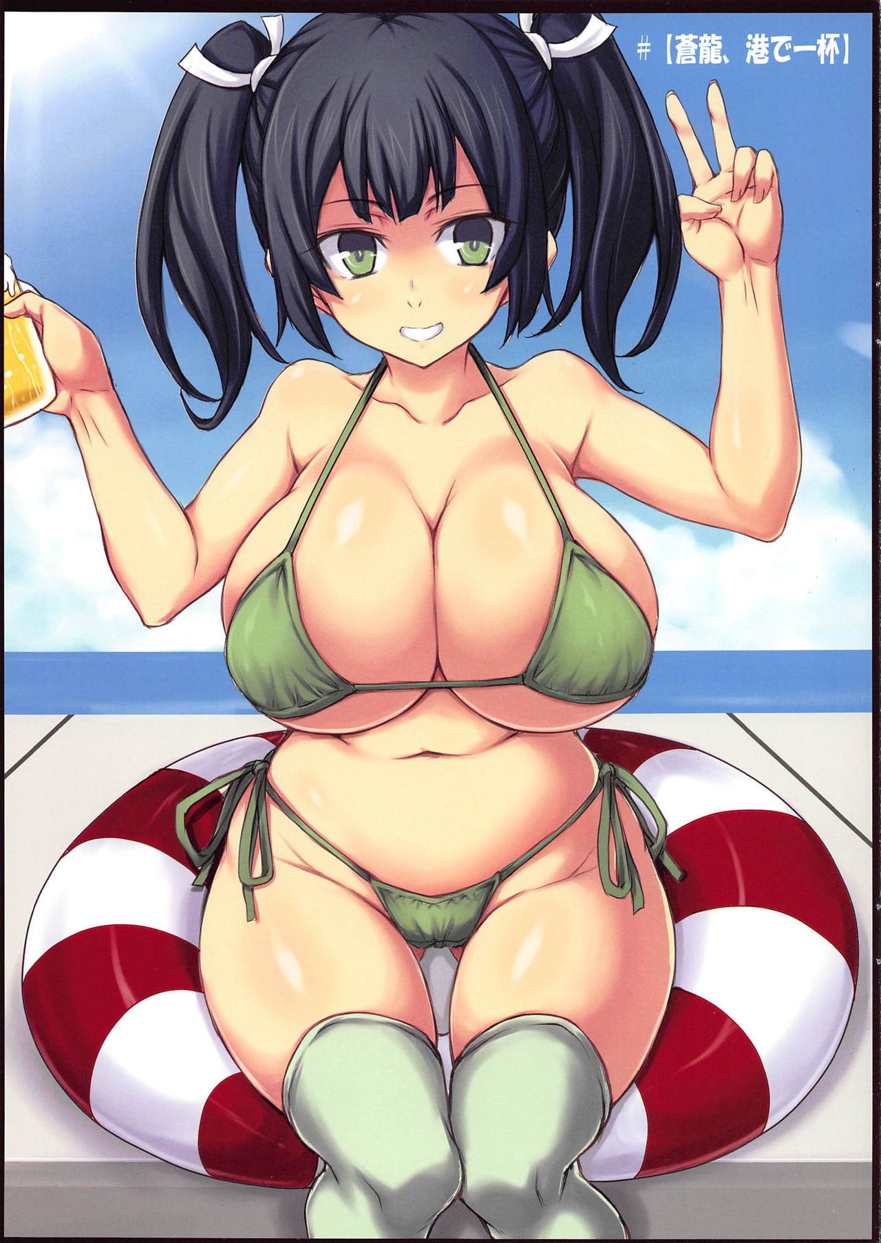 Kuubo Drop Kaishuuzumi page 10 full