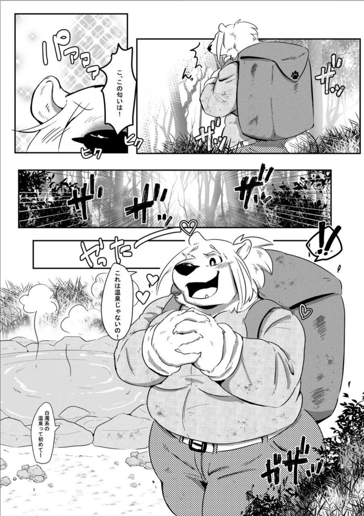 Shirodaku×Dakudaku page 4 full