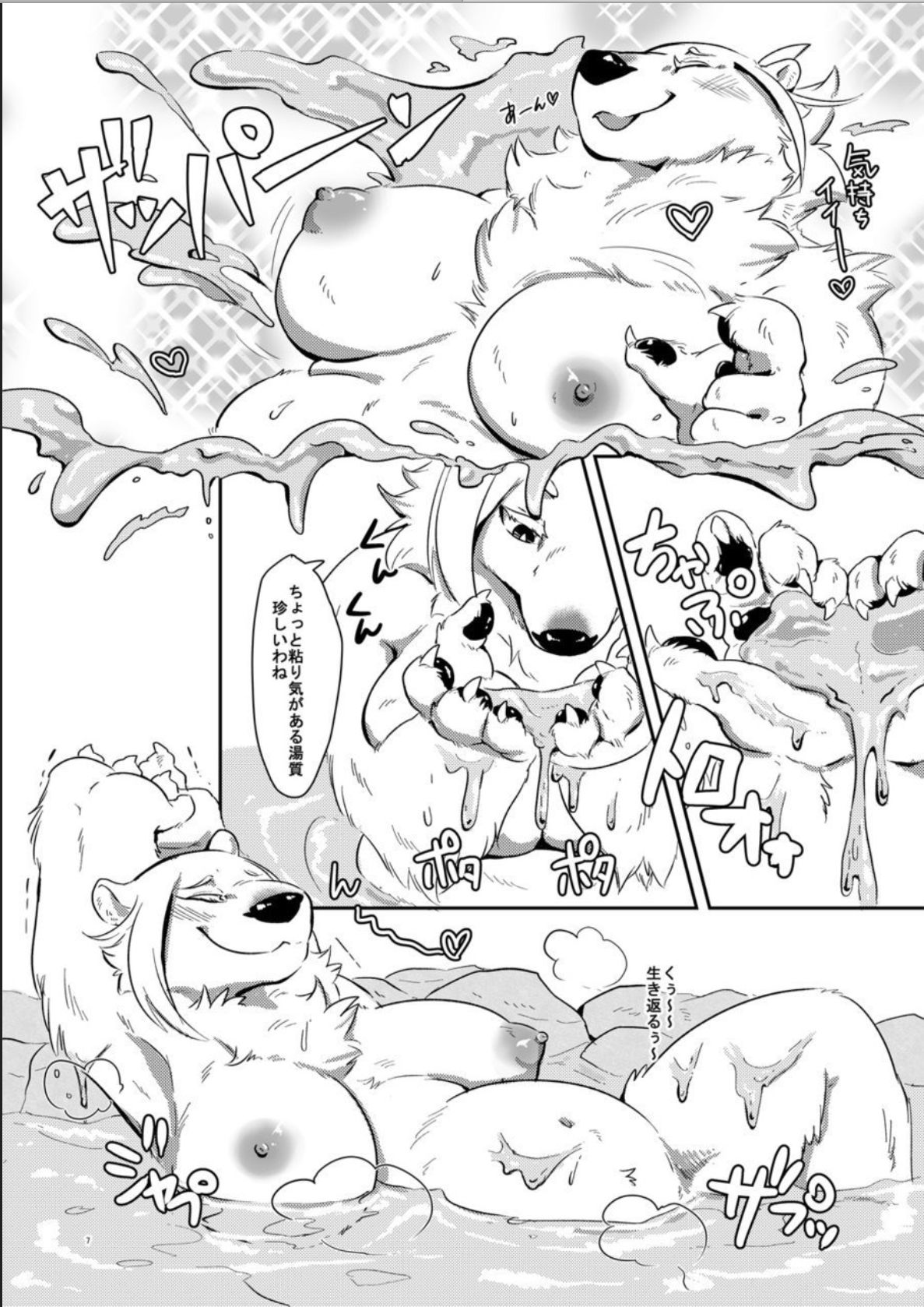 Shirodaku×Dakudaku page 6 full