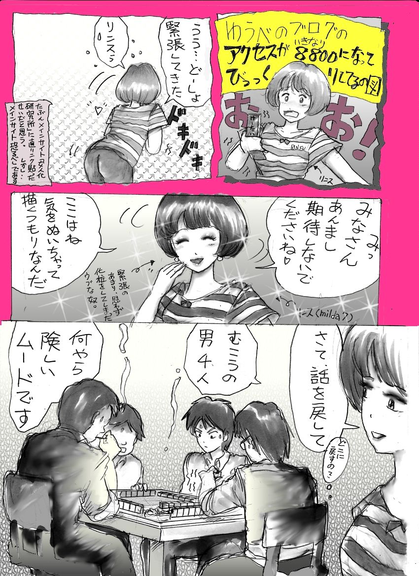 Milda7 Comic Shorts page 1 full