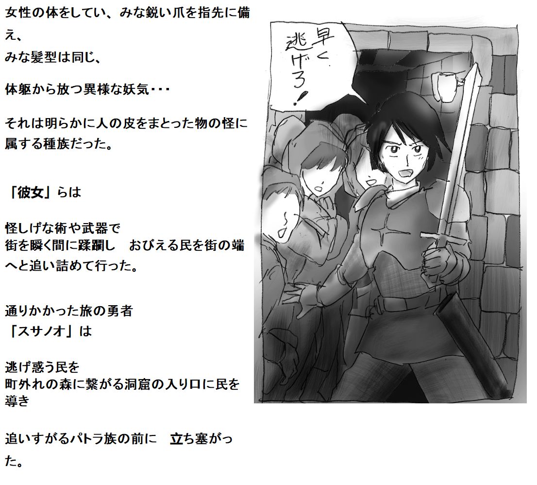 Milda7 Comic Shorts page 7 full