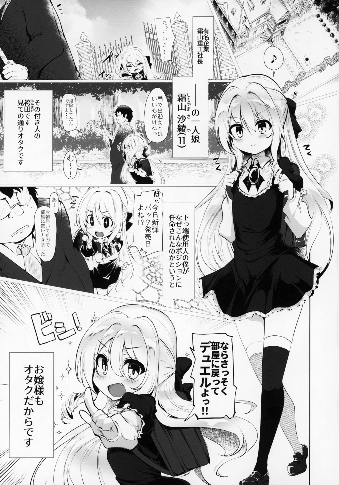 Rokujou Hitoma de Ojou-sama to page 4 full