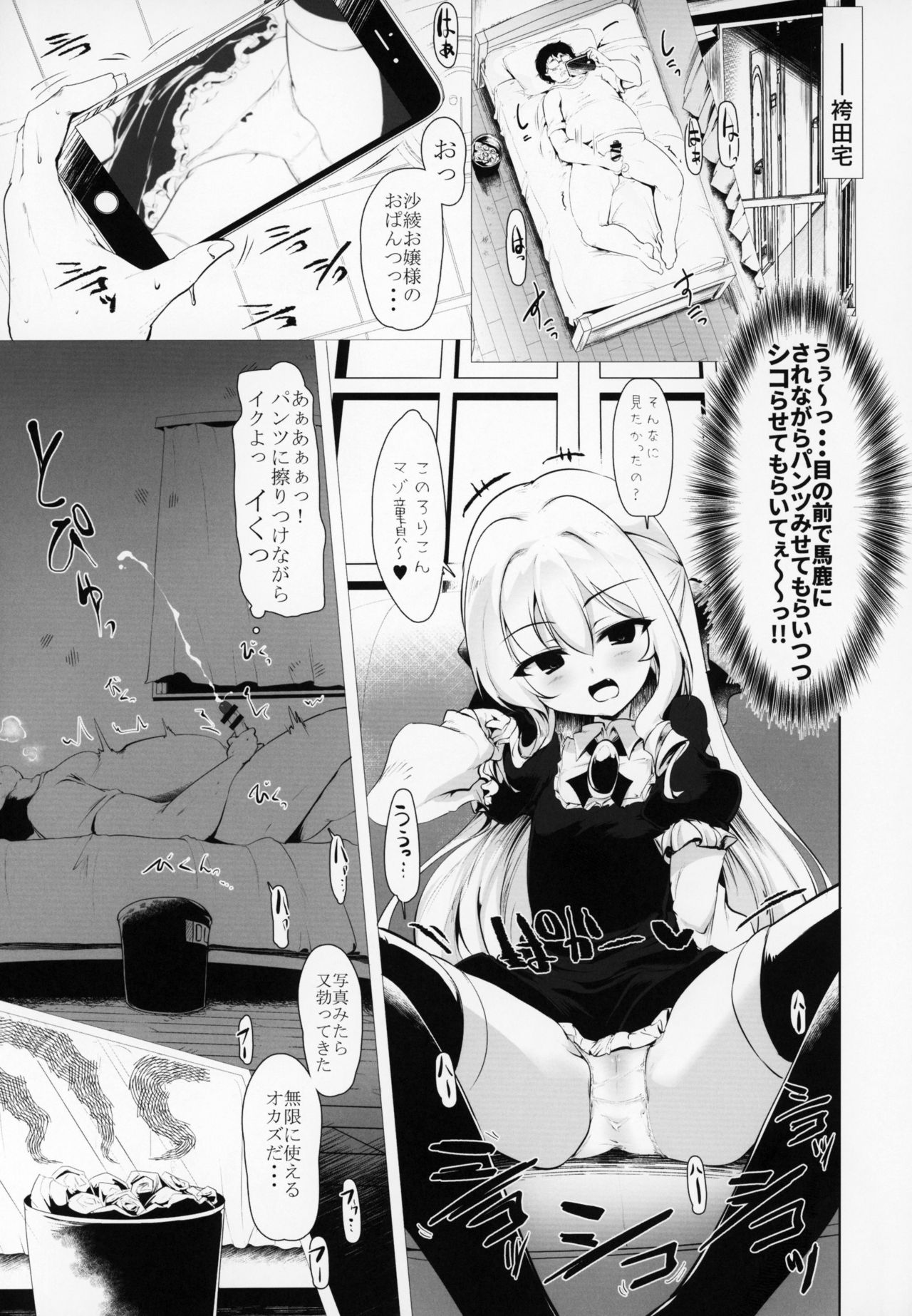 Rokujou Hitoma de Ojou-sama to page 8 full