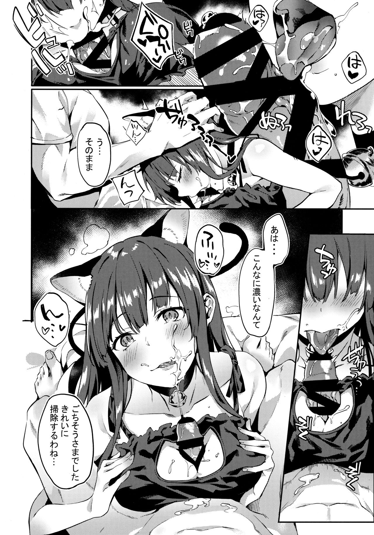 Wa-chan ga Tammy ni Yakimochi o Yaku page 5 full