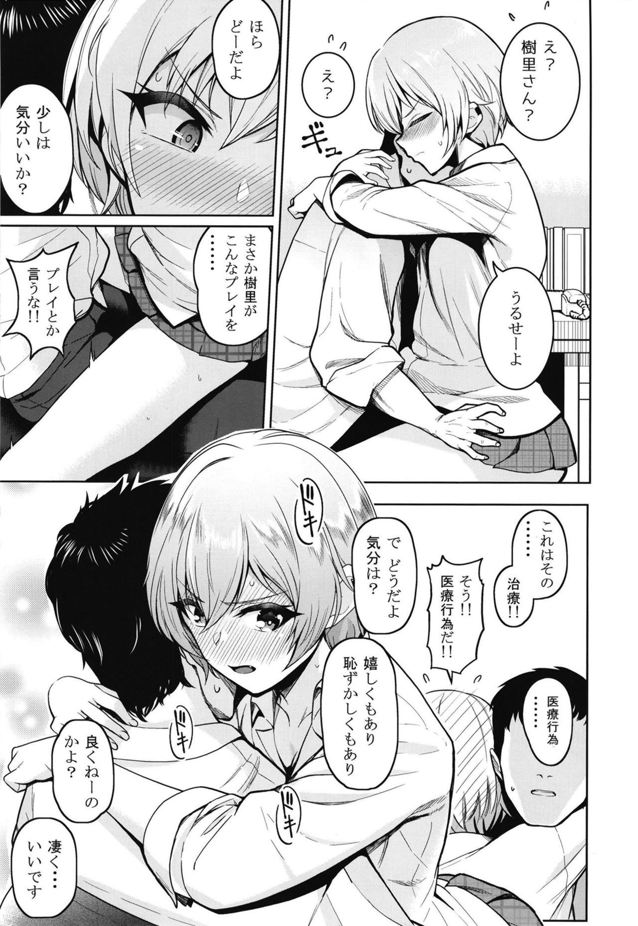 Juri Play page 5 full