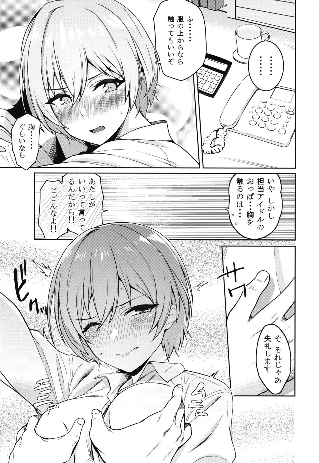 Juri Play page 7 full